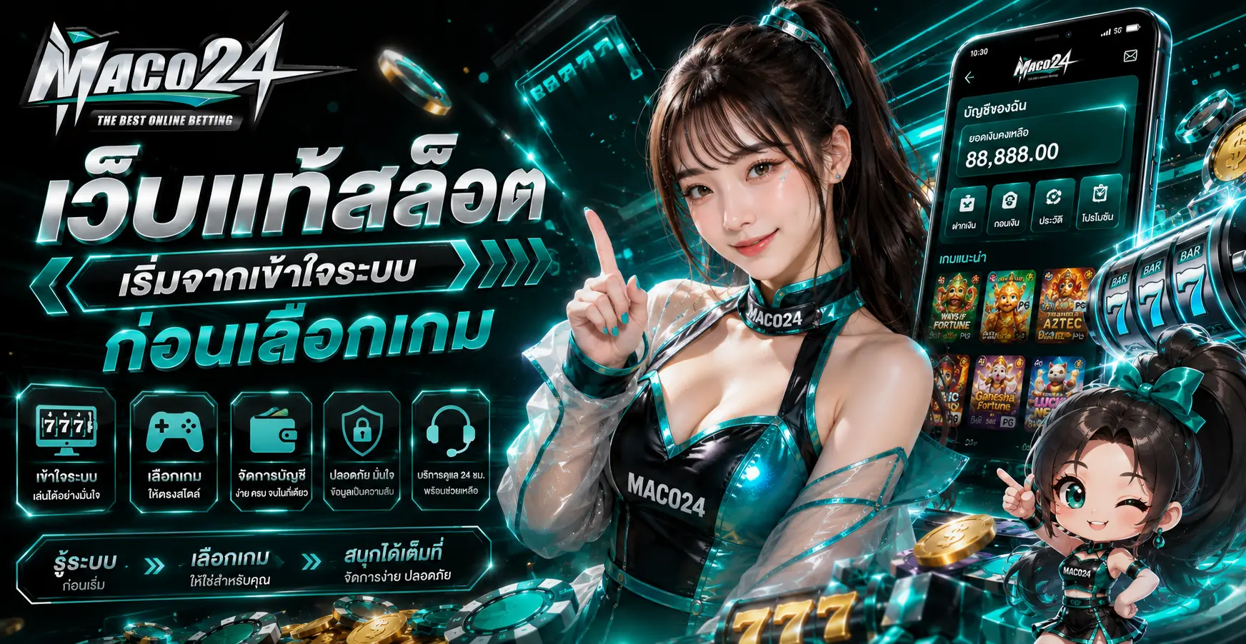 เว็บแท้สล็อต เริ่มจากเข้าใจระบบก่อนเลือกเกม