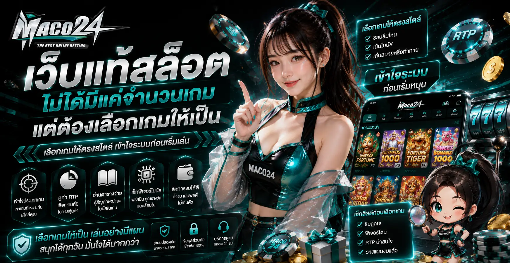 เว็บแท้สล็อตไม่ได้มีแค่จำนวนเกม แต่ต้องเลือกเกมให้เป็น